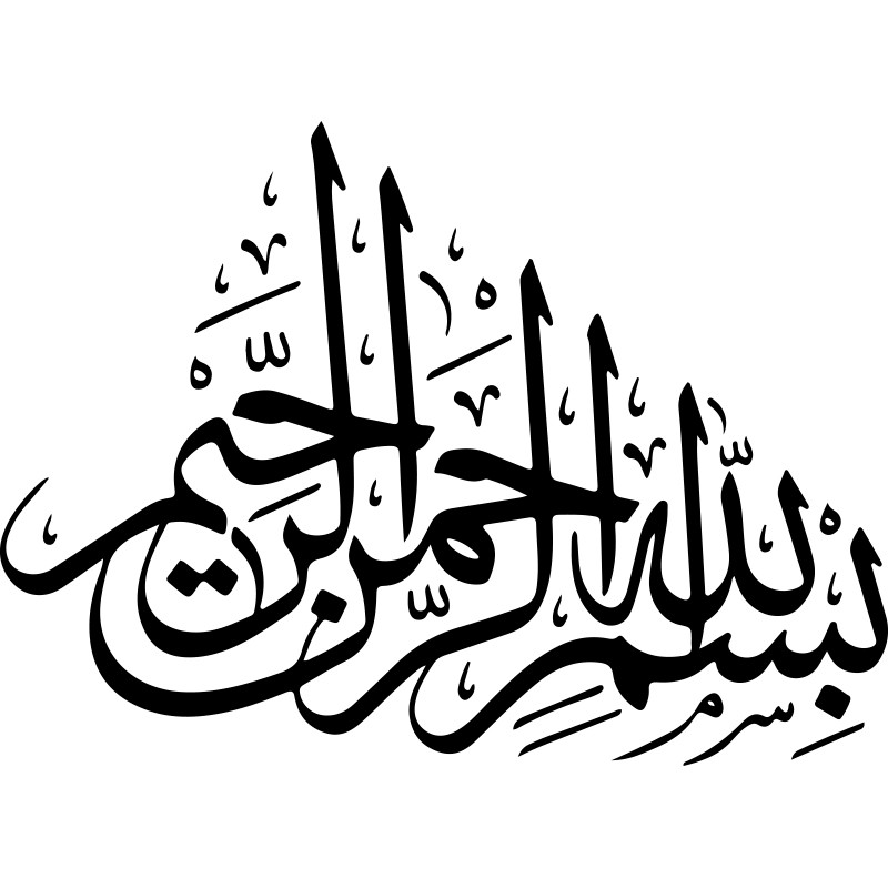 Sticker calligraphie Islam Coran cramponnez-vous tous ensemble 3677 pas  cher - Stickers Calligraphies discount - stickers muraux - madeco-stickers