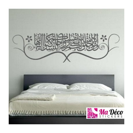 Sticker Islam Coran 3654 - Signes et tranquilité pas cher - Accueil  discount - stickers muraux - madeco-stickers