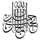 Sticker Calligraphie Islam Arabe 3601